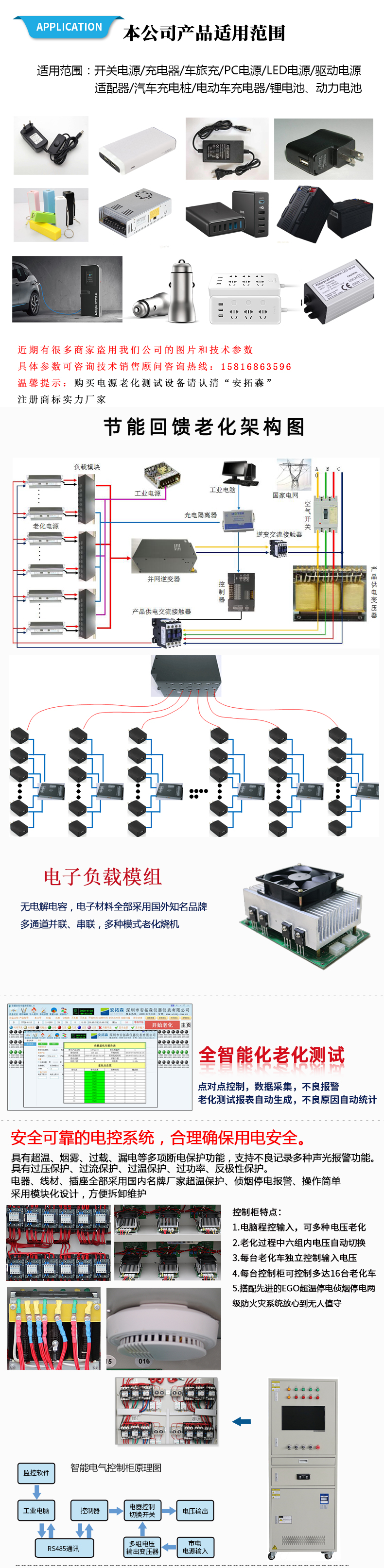 LED電源老化車